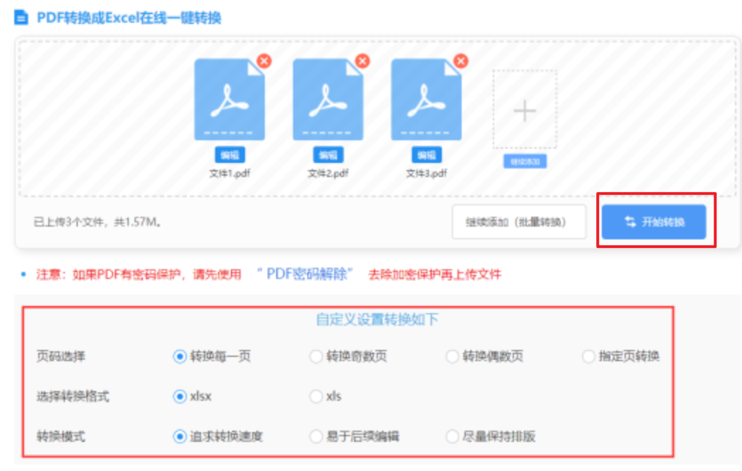 澳门威尼斯人网址使用讲解 - 开始转换